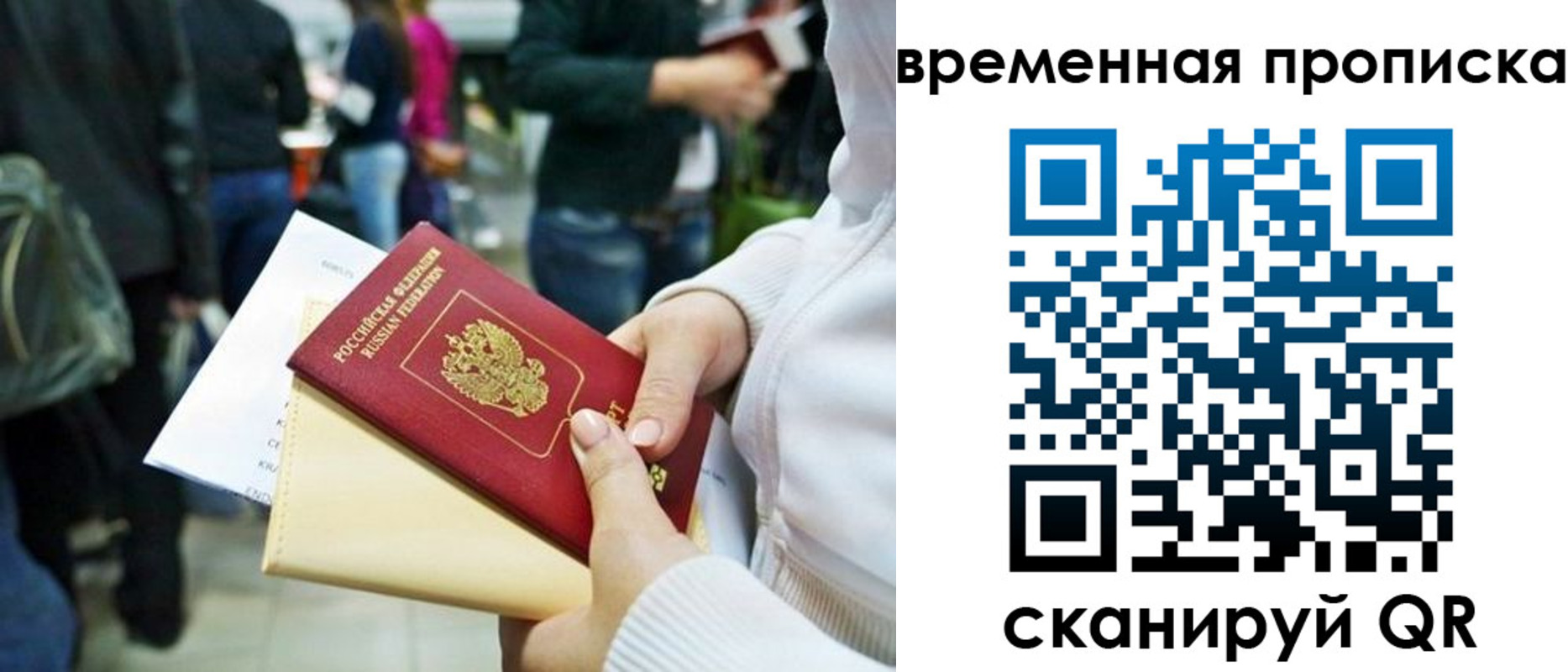 прописка для кредита в Кизляре