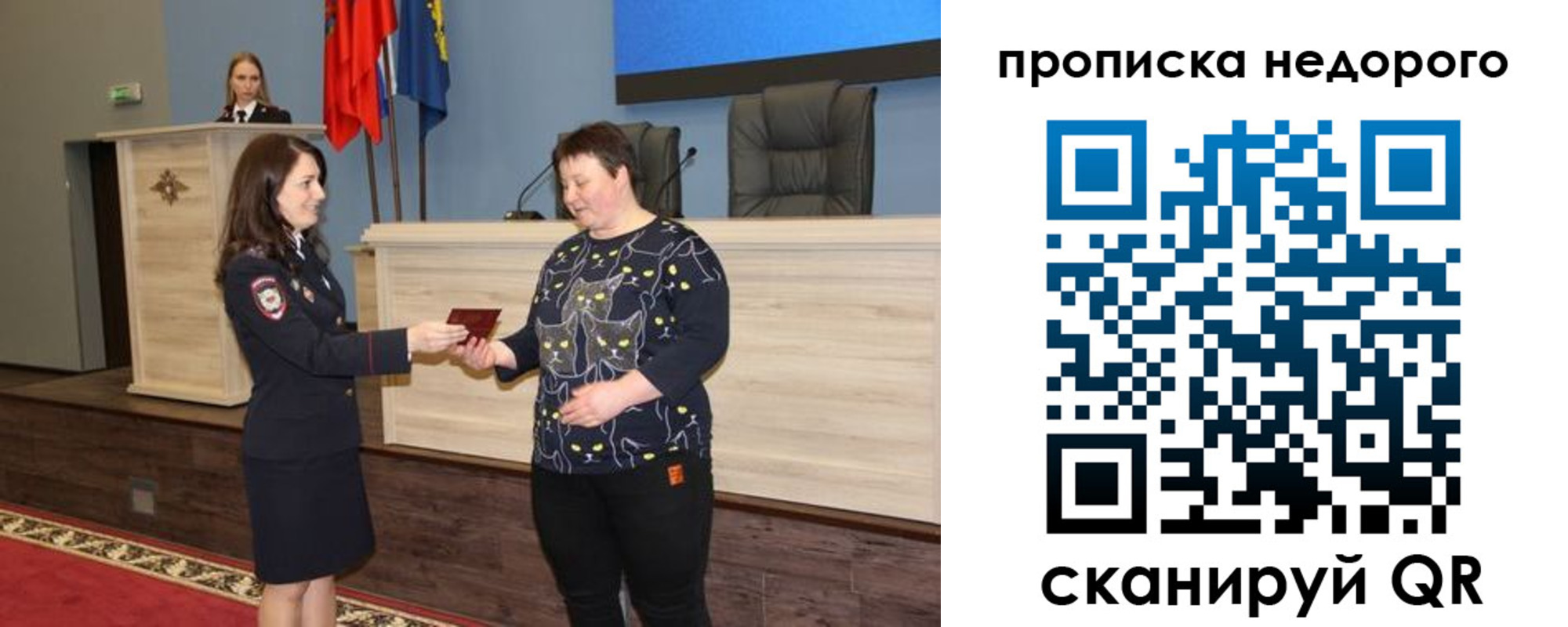 прописка от собственника в Кизляре