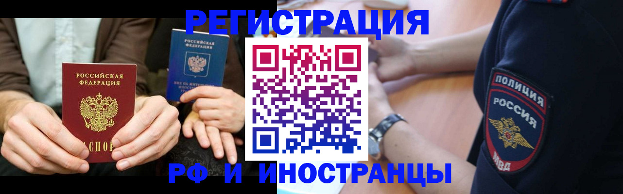 временная регистрация в Кизляре