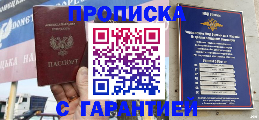 временная регистрация собственник в Кизляре