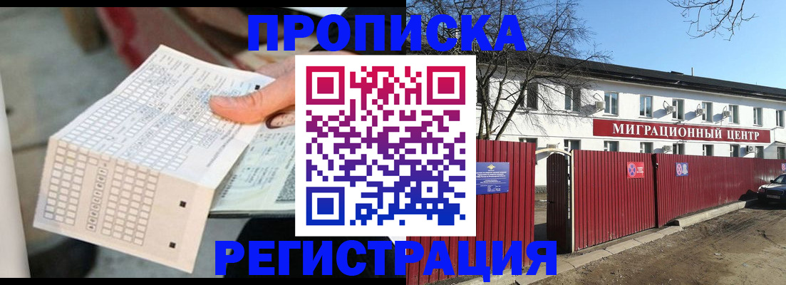 временная регистрация поиск в Кизляре