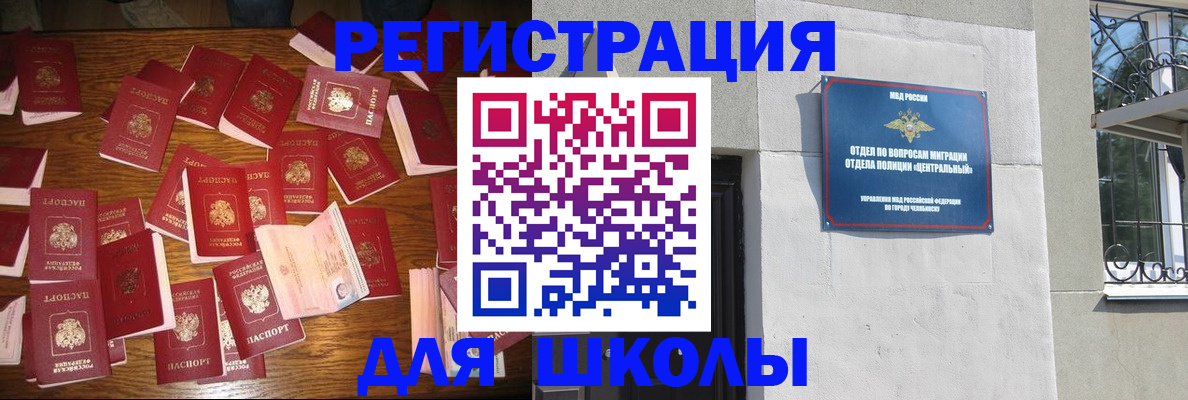 прописка иностранных граждан в Кизляре