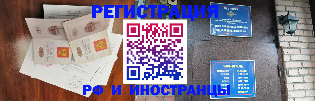 прописка в квартире в Кизляре